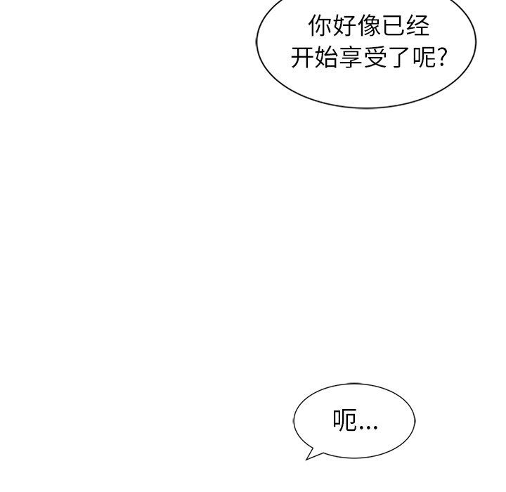[韩国漫画] 天降梦中人 爱情,熟女人妻,巨乳大奶#[123P]-63