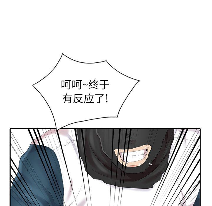 [韩国漫画] 天降梦中人 爱情,熟女人妻,巨乳大奶#[123P]-67