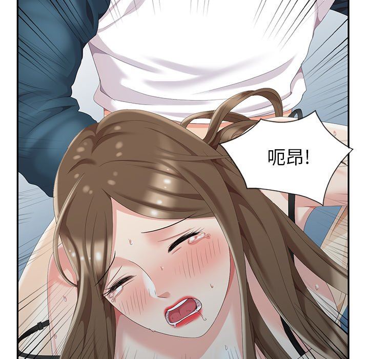 [韩国漫画] 天降梦中人 爱情,熟女人妻,巨乳大奶#[123P]-68