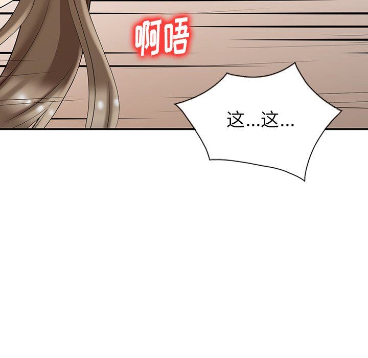 [韩国漫画] 天降梦中人 爱情,熟女人妻,巨乳大奶#[123P]-73