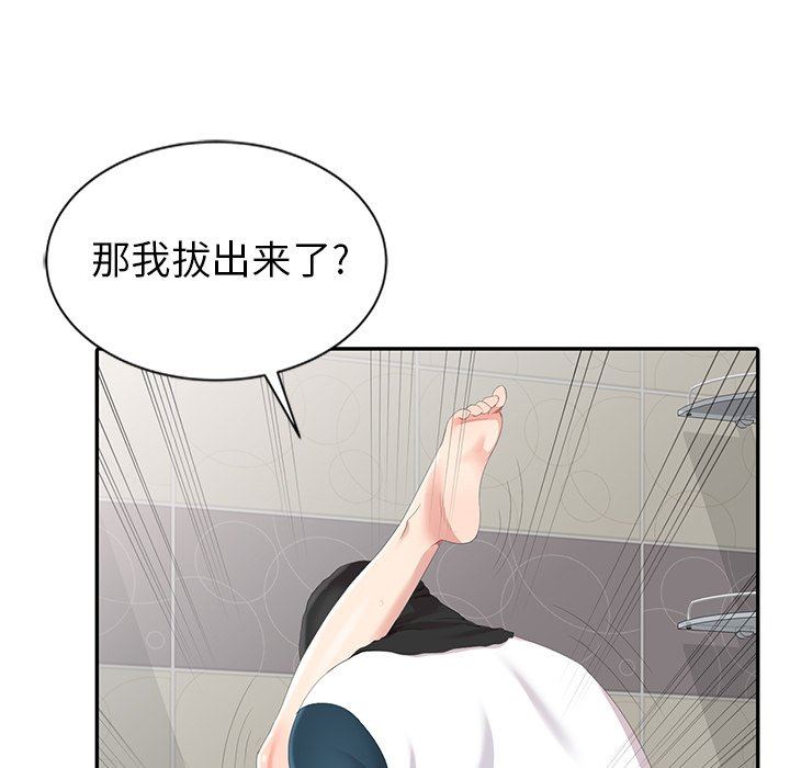 [韩国漫画] 天降梦中人 爱情,熟女人妻,巨乳大奶#[123P]-74
