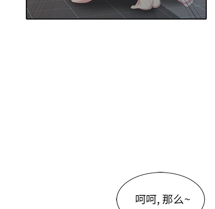 [韩国漫画] 天降梦中人 爱情,熟女人妻,巨乳大奶#[123P]-76
