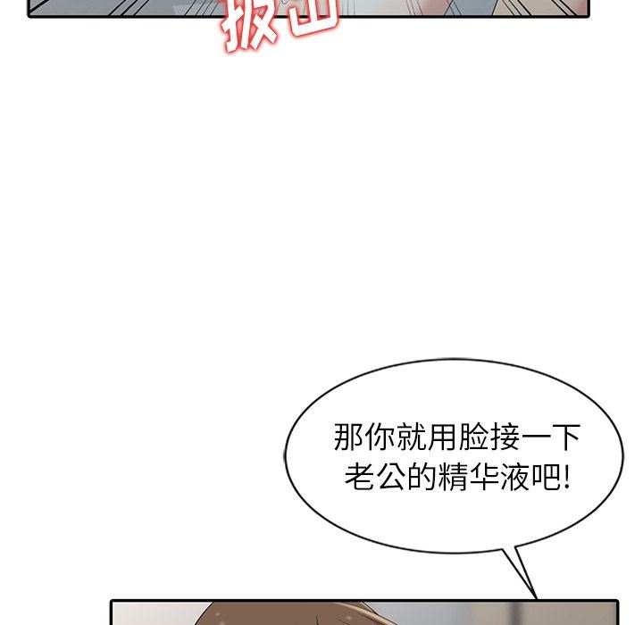 [韩国漫画] 天降梦中人 爱情,熟女人妻,巨乳大奶#[123P]-78