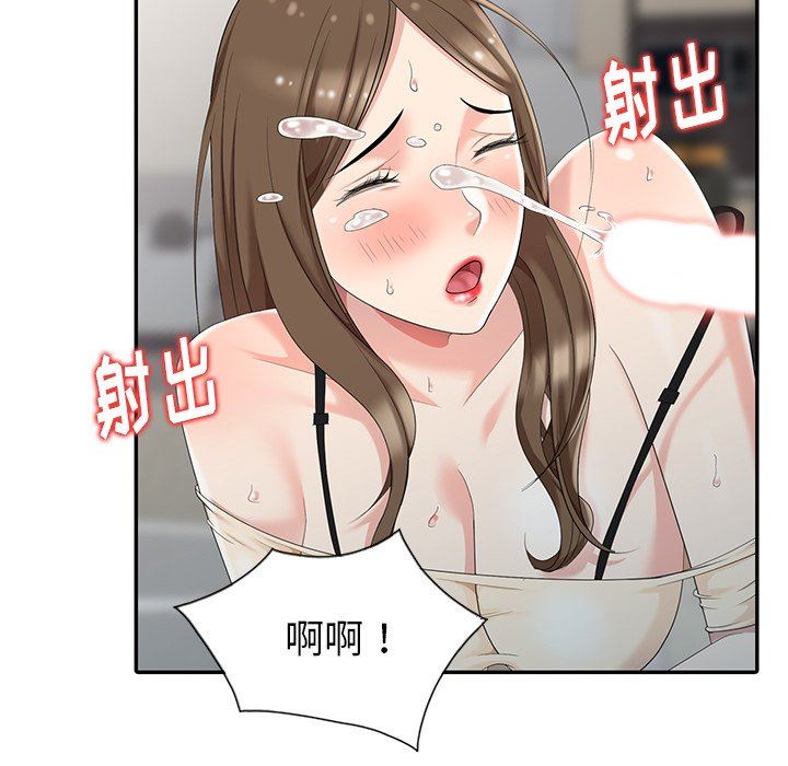 [韩国漫画] 天降梦中人 爱情,熟女人妻,巨乳大奶#[123P]-79
