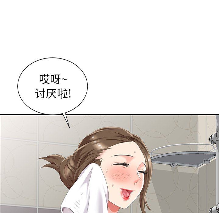 [韩国漫画] 天降梦中人 爱情,熟女人妻,巨乳大奶#[123P]-88