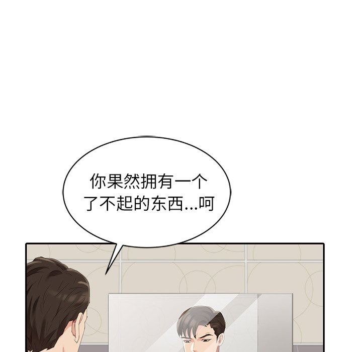 [韩国漫画] 天降梦中人 爱情,熟女人妻,巨乳大奶#[123P]-94