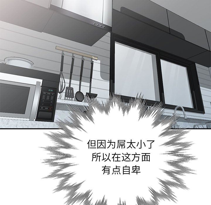 [韩国漫画] 天降梦中人 爱情,熟女人妻,巨乳大奶#[123P]-97