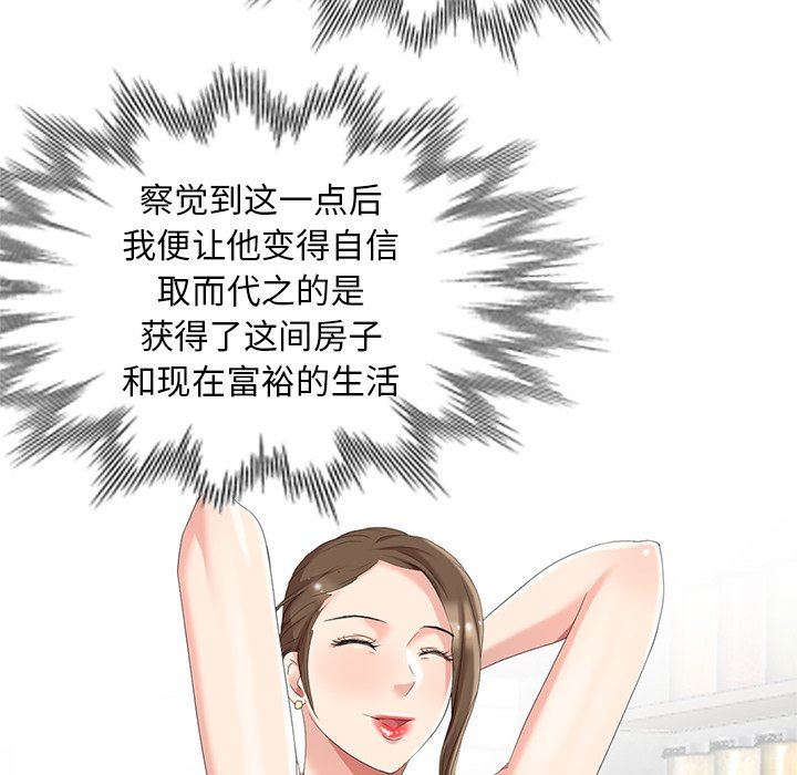 [韩国漫画] 天降梦中人 爱情,熟女人妻,巨乳大奶#[123P]-98