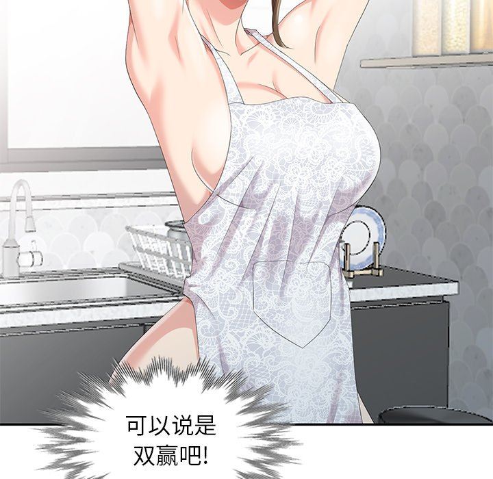[韩国漫画] 天降梦中人 爱情,熟女人妻,巨乳大奶#[123P]-99