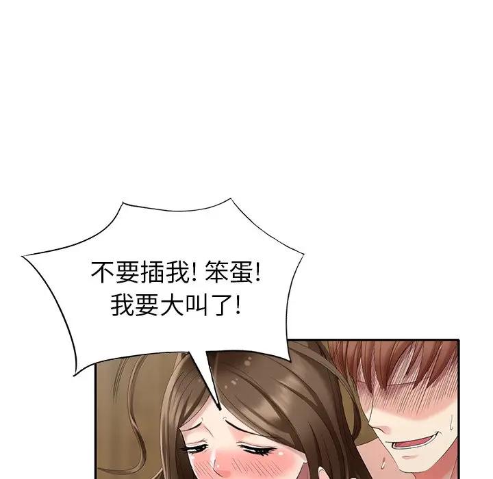 [韩国漫画] 天降梦中人 爱情,熟女人妻,巨乳大奶#[145P]-102