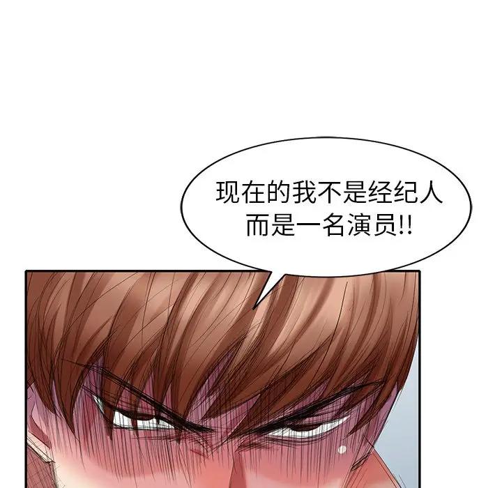 [韩国漫画] 天降梦中人 爱情,熟女人妻,巨乳大奶#[145P]-104