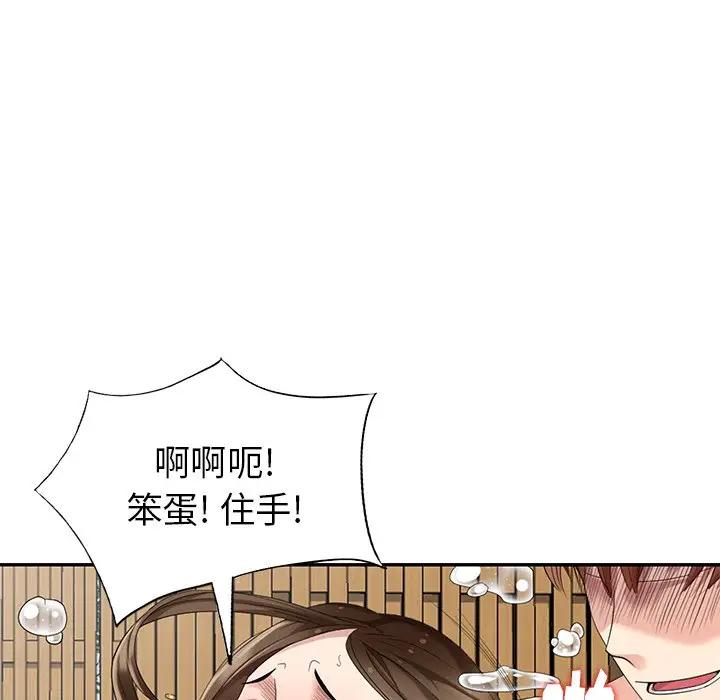 [韩国漫画] 天降梦中人 爱情,熟女人妻,巨乳大奶#[145P]-108