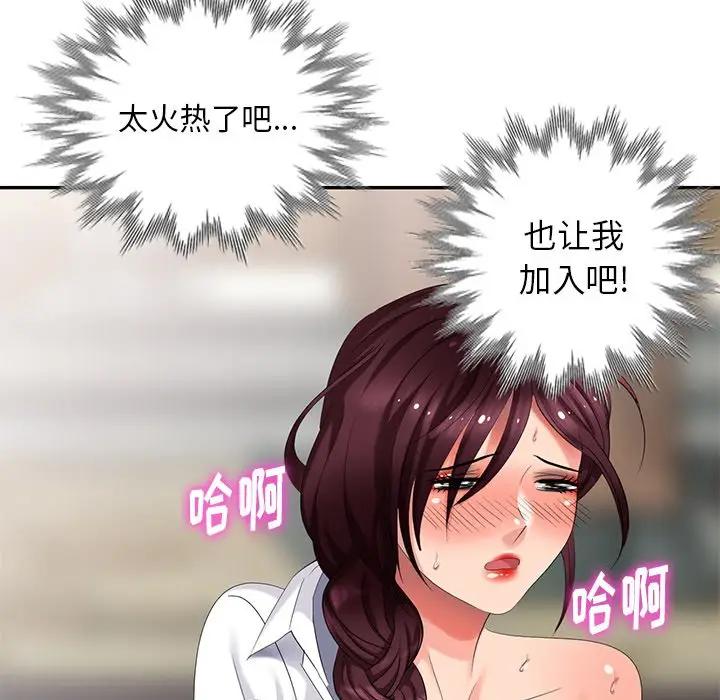 [韩国漫画] 天降梦中人 爱情,熟女人妻,巨乳大奶#[145P]-11