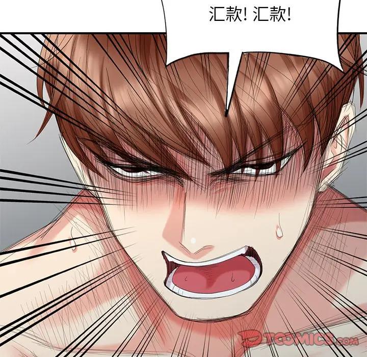 [韩国漫画] 天降梦中人 爱情,熟女人妻,巨乳大奶#[145P]-111