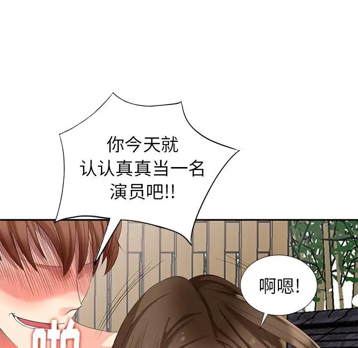 [韩国漫画] 天降梦中人 爱情,熟女人妻,巨乳大奶#[145P]-114