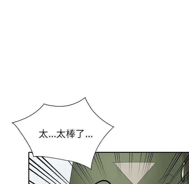 [韩国漫画] 天降梦中人 爱情,熟女人妻,巨乳大奶#[145P]-132