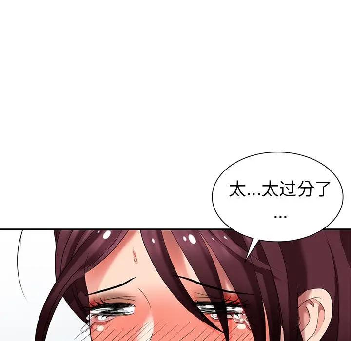 [韩国漫画] 天降梦中人 爱情,熟女人妻,巨乳大奶#[145P]-134