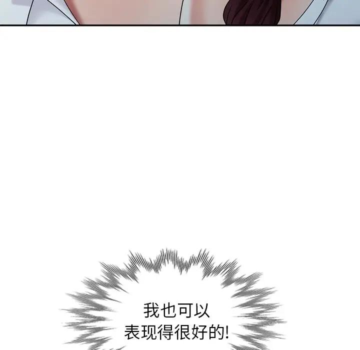 [韩国漫画] 天降梦中人 爱情,熟女人妻,巨乳大奶#[145P]-136