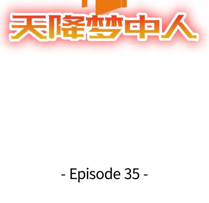 [韩国漫画] 天降梦中人 爱情,熟女人妻,巨乳大奶#[145P]-14