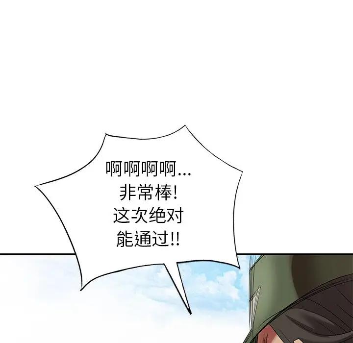 [韩国漫画] 天降梦中人 爱情,熟女人妻,巨乳大奶#[145P]-140