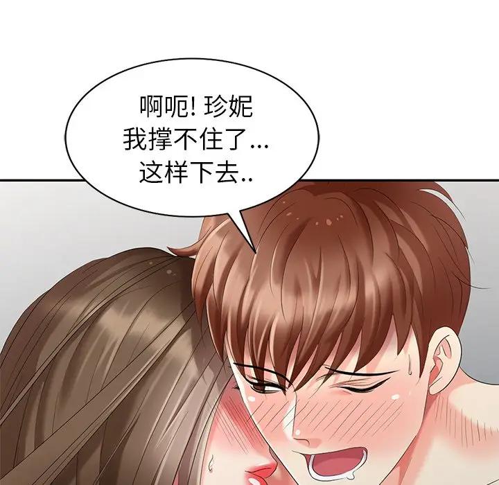 [韩国漫画] 天降梦中人 爱情,熟女人妻,巨乳大奶#[145P]-19