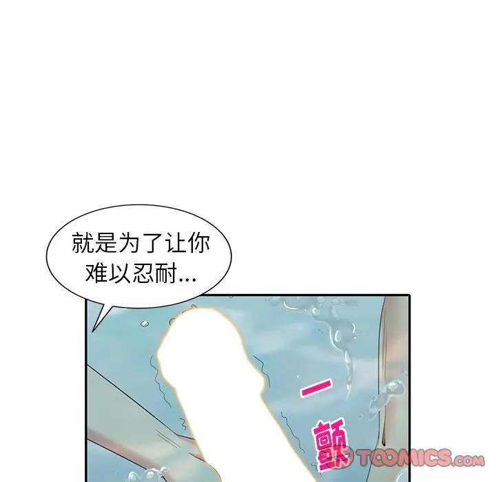 [韩国漫画] 天降梦中人 爱情,熟女人妻,巨乳大奶#[145P]-21