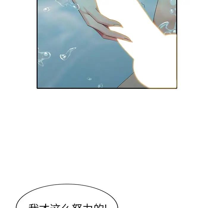 [韩国漫画] 天降梦中人 爱情,熟女人妻,巨乳大奶#[145P]-22