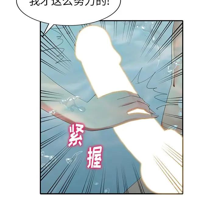 [韩国漫画] 天降梦中人 爱情,熟女人妻,巨乳大奶#[145P]-23