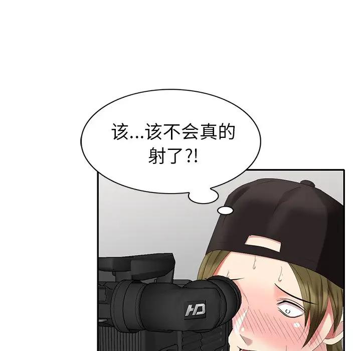 [韩国漫画] 天降梦中人 爱情,熟女人妻,巨乳大奶#[145P]-32