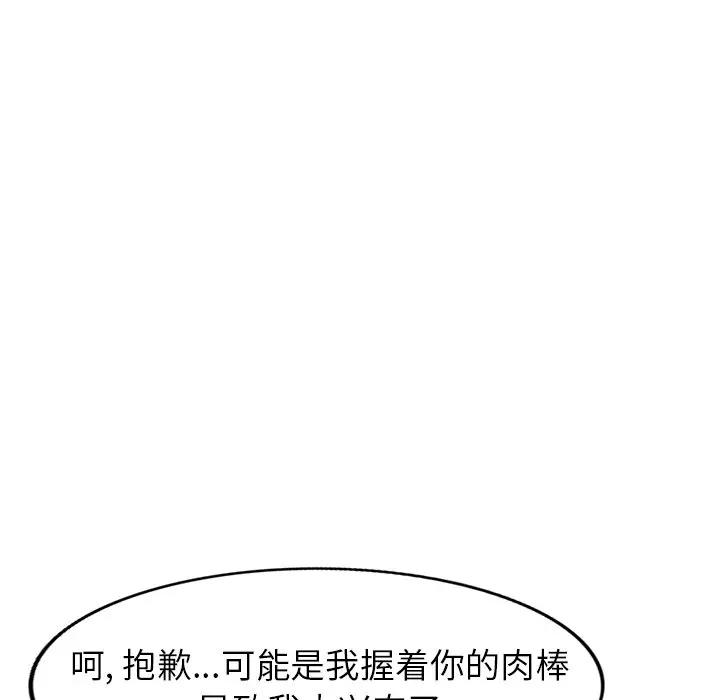 [韩国漫画] 天降梦中人 爱情,熟女人妻,巨乳大奶#[145P]-37