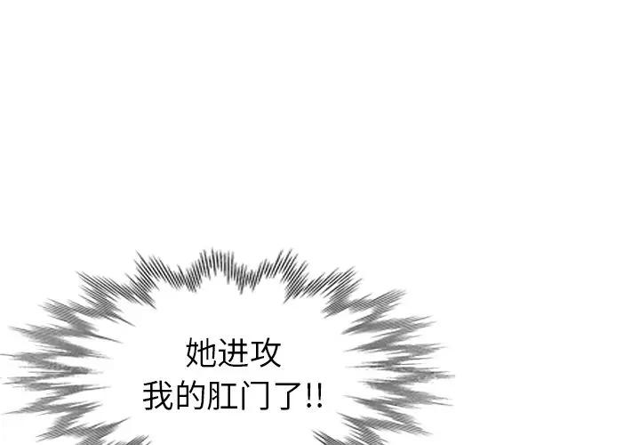 [韩国漫画] 天降梦中人 爱情,熟女人妻,巨乳大奶#[145P]-4