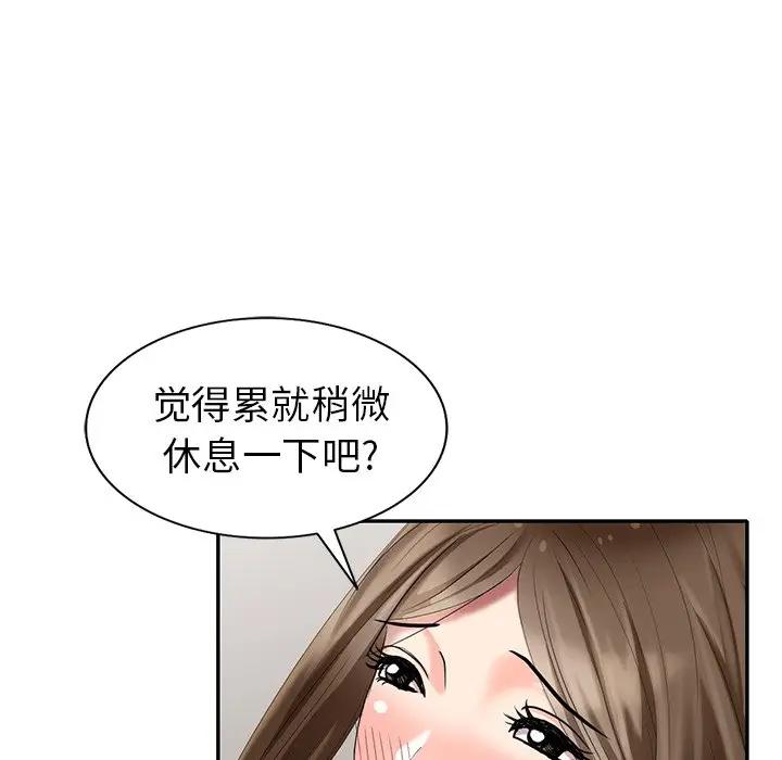 [韩国漫画] 天降梦中人 爱情,熟女人妻,巨乳大奶#[145P]-40