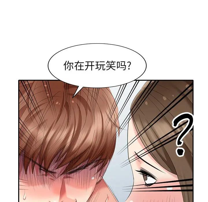 [韩国漫画] 天降梦中人 爱情,熟女人妻,巨乳大奶#[145P]-42