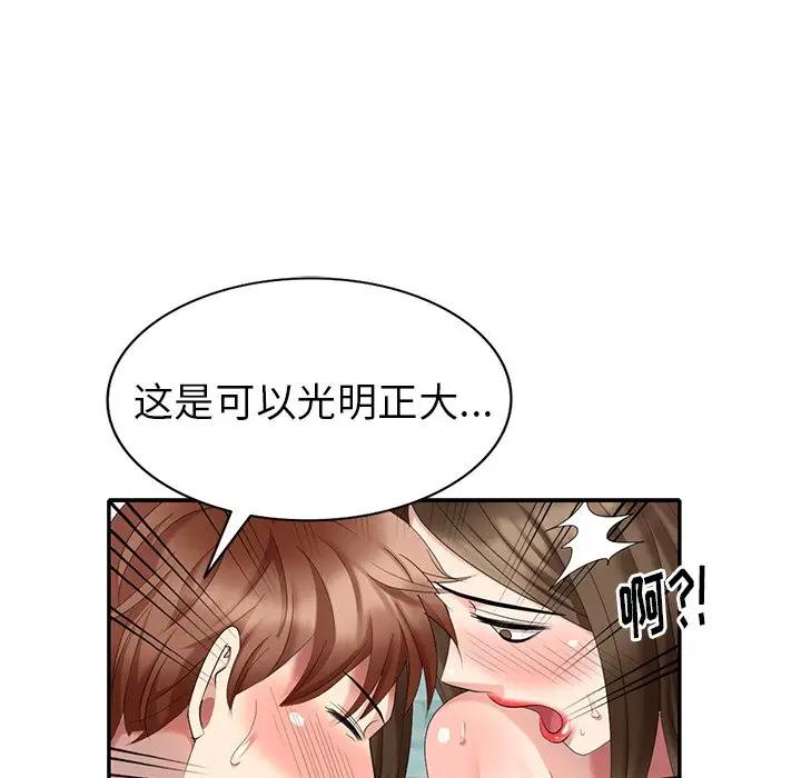[韩国漫画] 天降梦中人 爱情,熟女人妻,巨乳大奶#[145P]-44