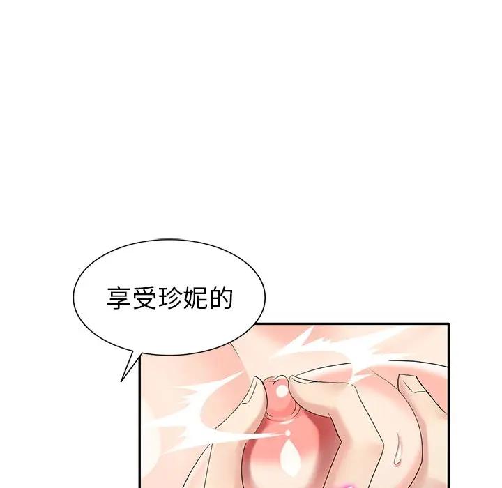[韩国漫画] 天降梦中人 爱情,熟女人妻,巨乳大奶#[145P]-46