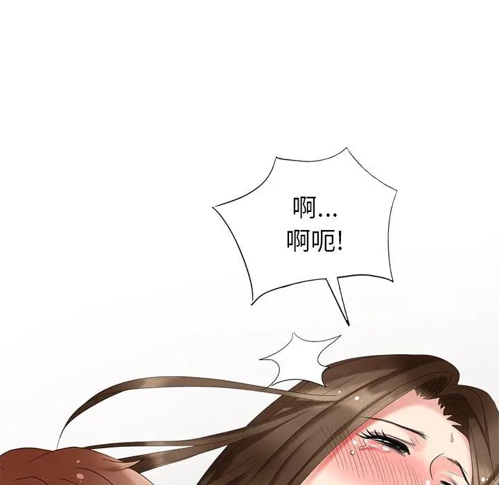 [韩国漫画] 天降梦中人 爱情,熟女人妻,巨乳大奶#[145P]-50