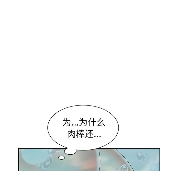 [韩国漫画] 天降梦中人 爱情,熟女人妻,巨乳大奶#[145P]-52