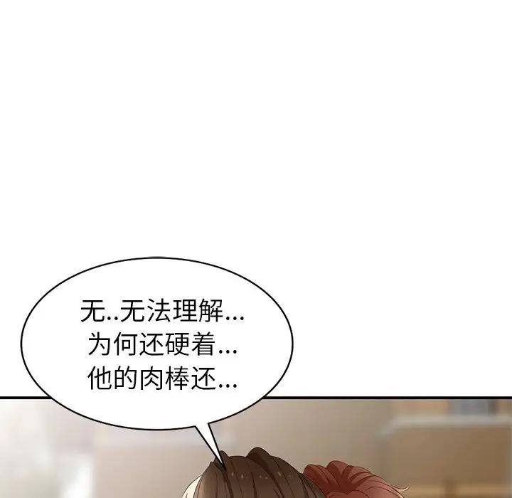 [韩国漫画] 天降梦中人 爱情,熟女人妻,巨乳大奶#[145P]-54