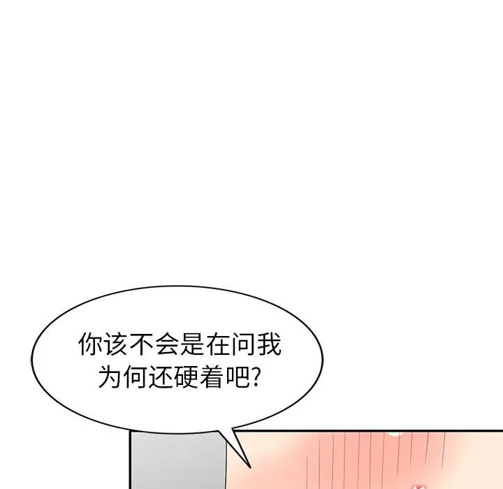 [韩国漫画] 天降梦中人 爱情,熟女人妻,巨乳大奶#[145P]-56