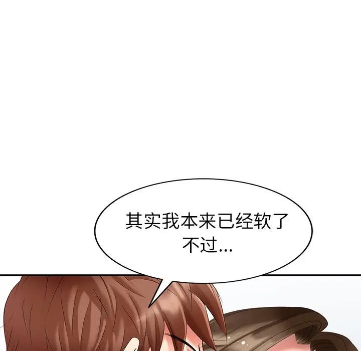 [韩国漫画] 天降梦中人 爱情,熟女人妻,巨乳大奶#[145P]-60