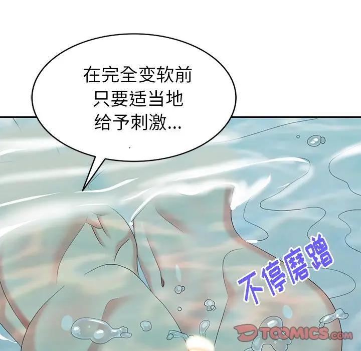 [韩国漫画] 天降梦中人 爱情,熟女人妻,巨乳大奶#[145P]-63