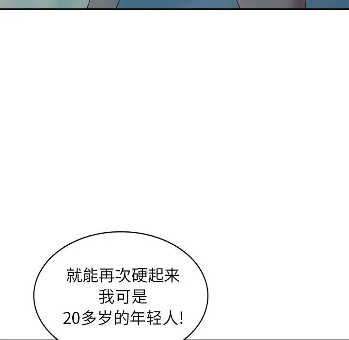 [韩国漫画] 天降梦中人 爱情,熟女人妻,巨乳大奶#[145P]-65