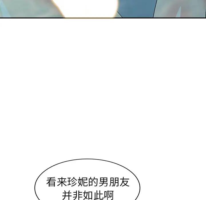 [韩国漫画] 天降梦中人 爱情,熟女人妻,巨乳大奶#[145P]-67