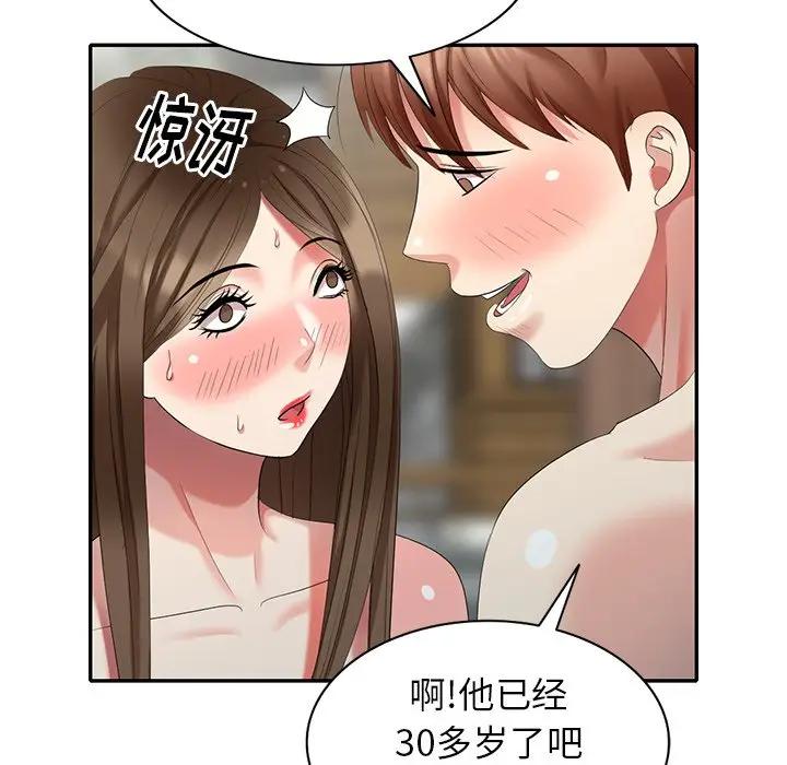 [韩国漫画] 天降梦中人 爱情,熟女人妻,巨乳大奶#[145P]-68