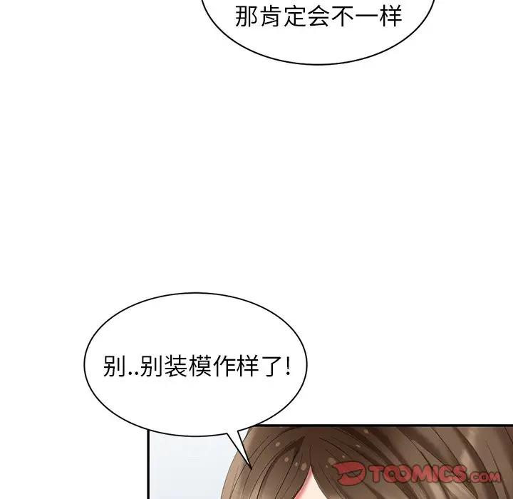 [韩国漫画] 天降梦中人 爱情,熟女人妻,巨乳大奶#[145P]-69
