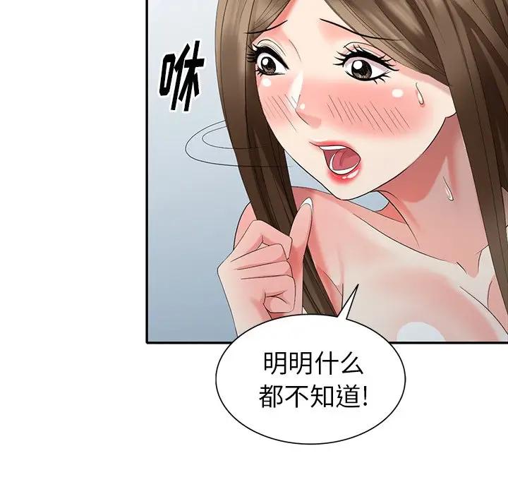 [韩国漫画] 天降梦中人 爱情,熟女人妻,巨乳大奶#[145P]-70