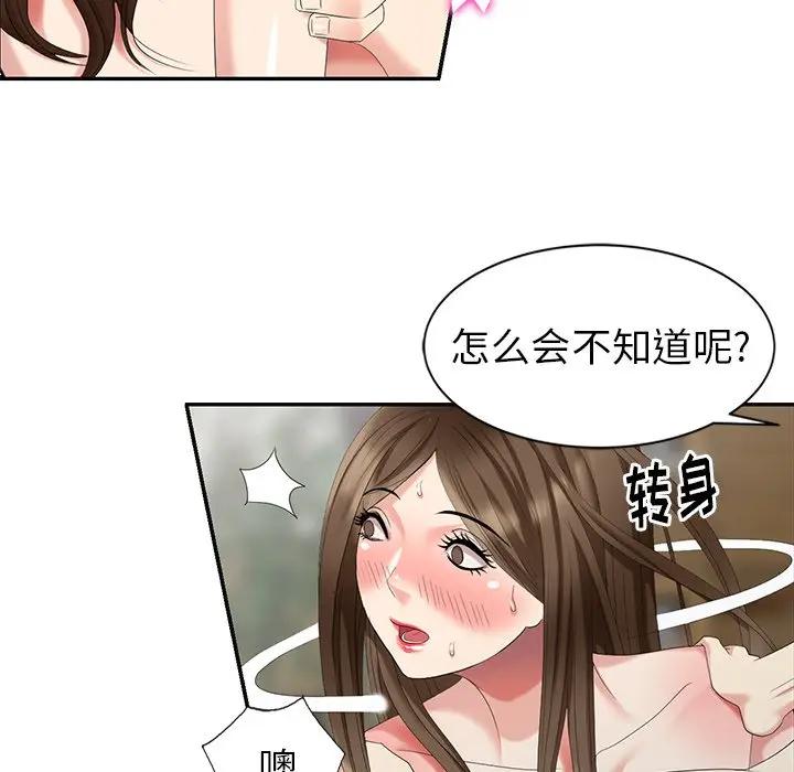 [韩国漫画] 天降梦中人 爱情,熟女人妻,巨乳大奶#[145P]-72