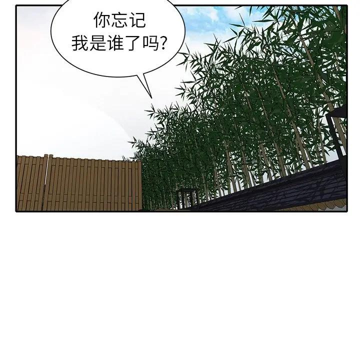[韩国漫画] 天降梦中人 爱情,熟女人妻,巨乳大奶#[145P]-74