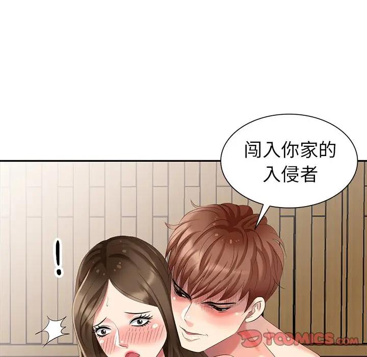 [韩国漫画] 天降梦中人 爱情,熟女人妻,巨乳大奶#[145P]-75
