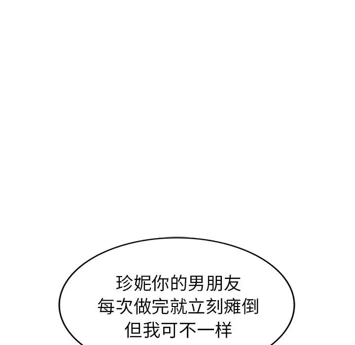 [韩国漫画] 天降梦中人 爱情,熟女人妻,巨乳大奶#[145P]-77
